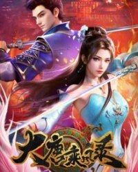 Đại Đường Thừa Phong Lục