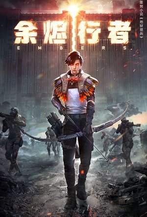 Kẻ Bước Đi Giữa Tro Tàn