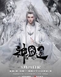 Thần Tại Quýnh Đồ