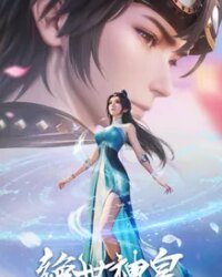 Tuyệt Thế Thần Hoàng Tuyệt Thế Thần Hoàng